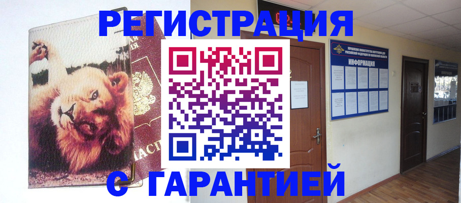 регистрация для дет. сада в Новочеркасске