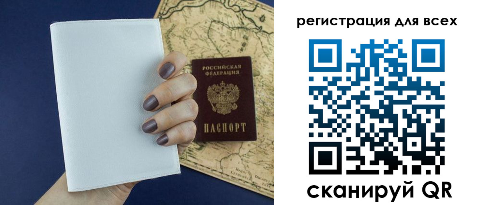 прописка паспорт в Новочеркасске