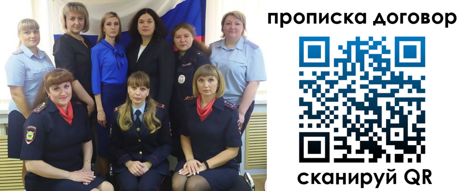 временная регистрация для всех в Новочеркасске