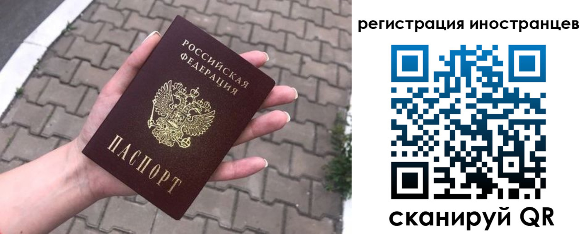 временная регистрация купить в Новочеркасске
