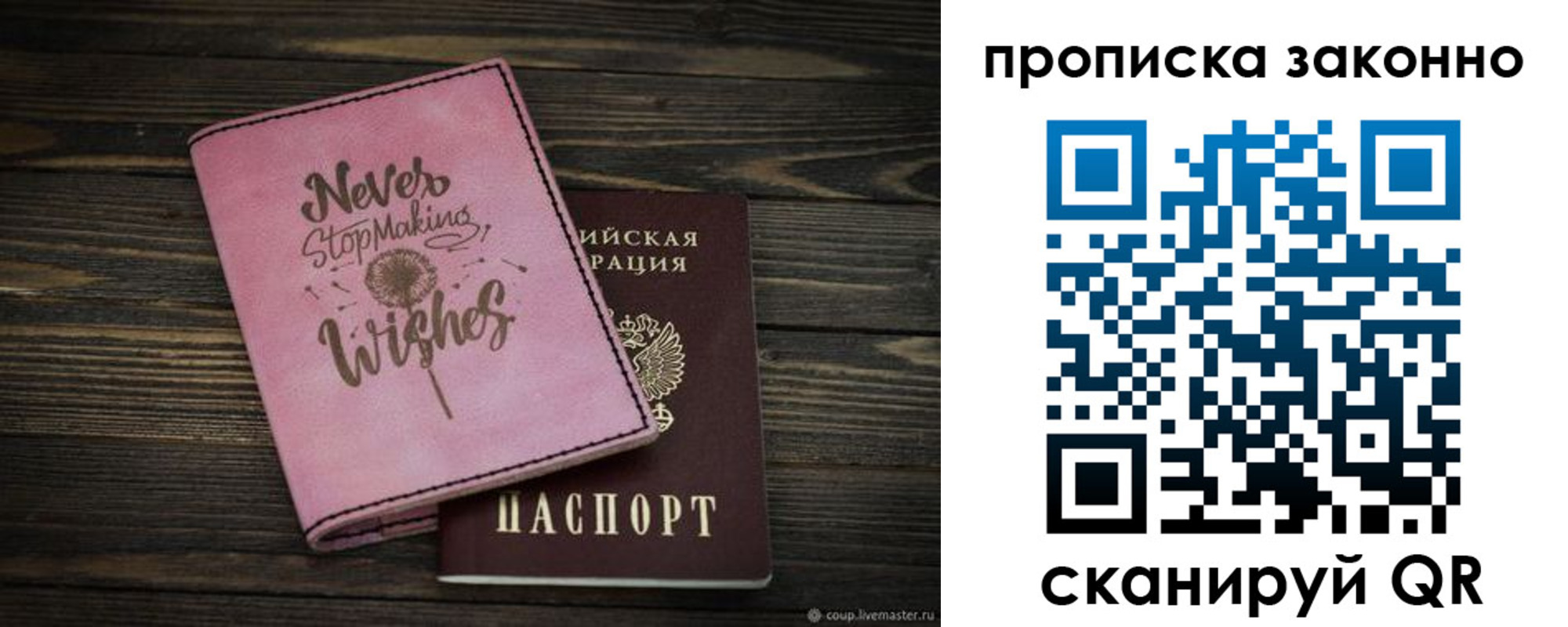 прописка поиск в Новочеркасске