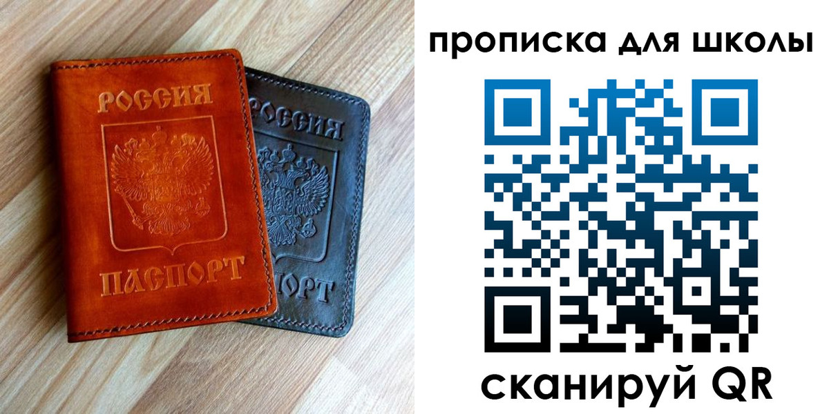 прописка в квартире в Новочеркасске