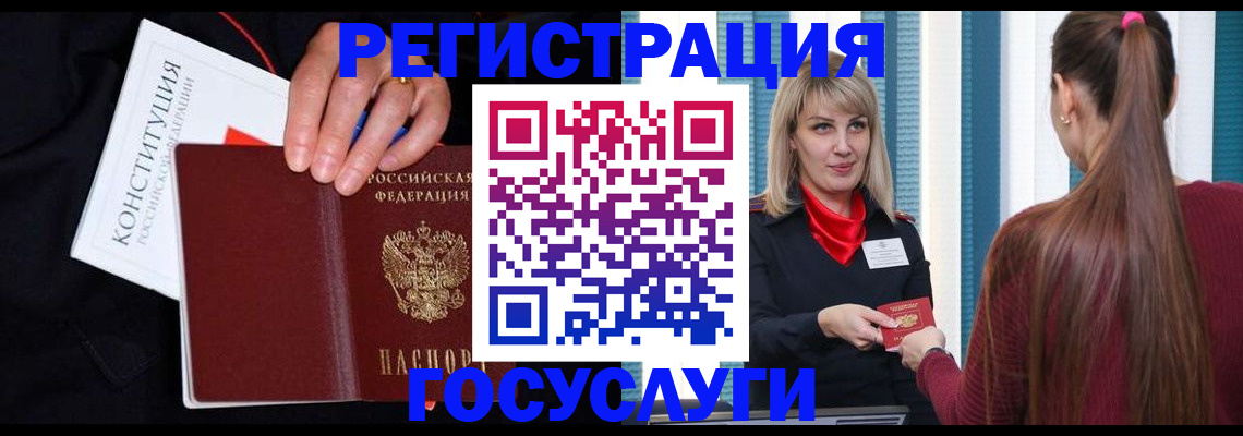 купить прописку в Новочеркасске