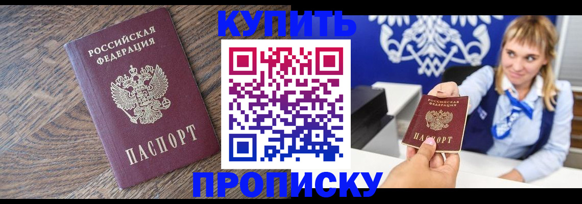 временная регистрация поиск в Новочеркасске
