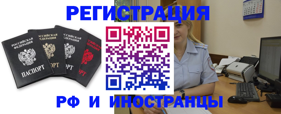регистрация для школы в Новочеркасске