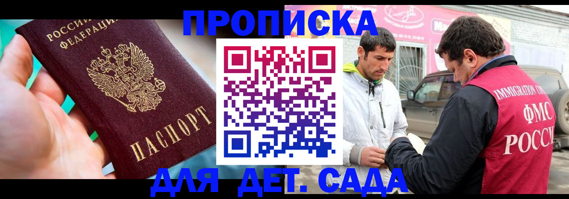 прописка для кредита в Новочеркасске