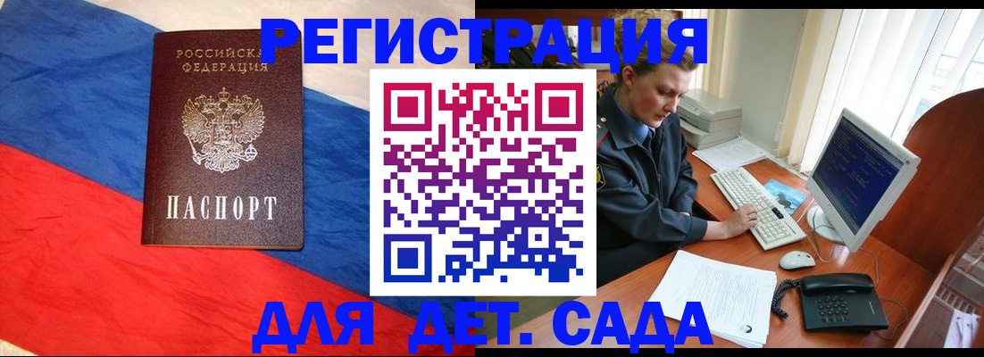 миграционный учет в Новочеркасске