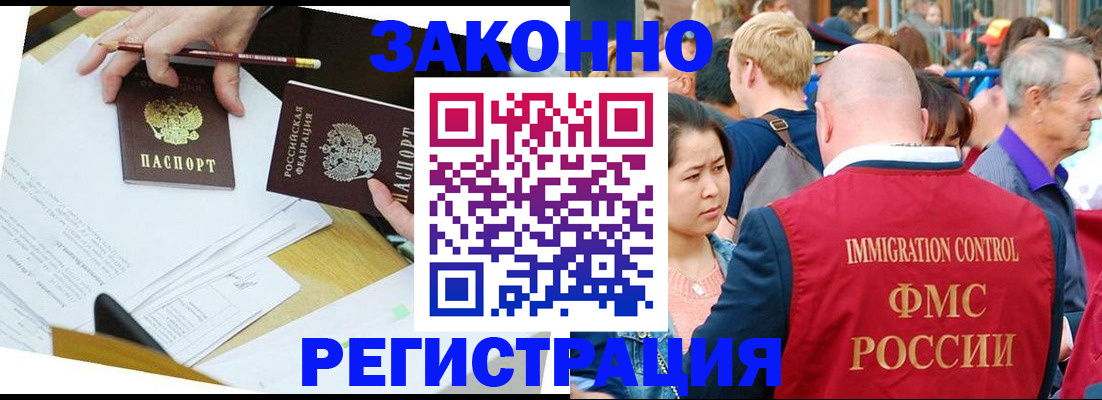 прописка паспорт в Новочеркасске